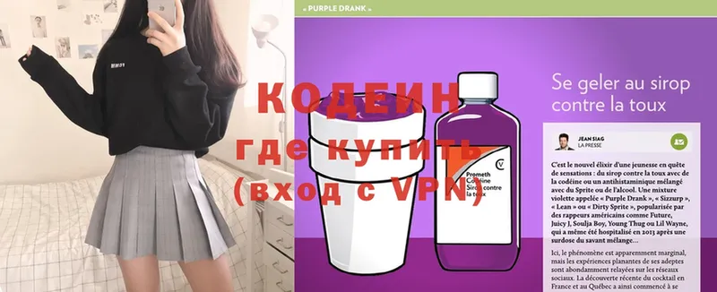 Codein Purple Drank  Нерчинск 