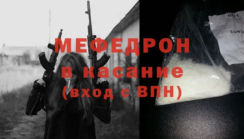 Мефедрон mephedrone  Нерчинск 